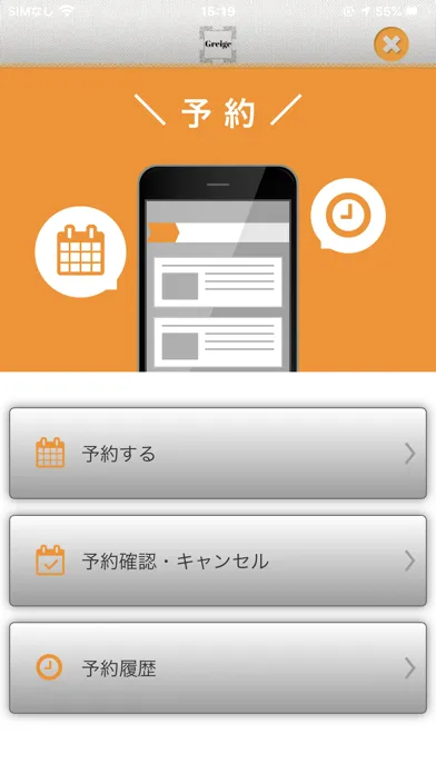 Capturas de pantalla de Greige Fanアプリ