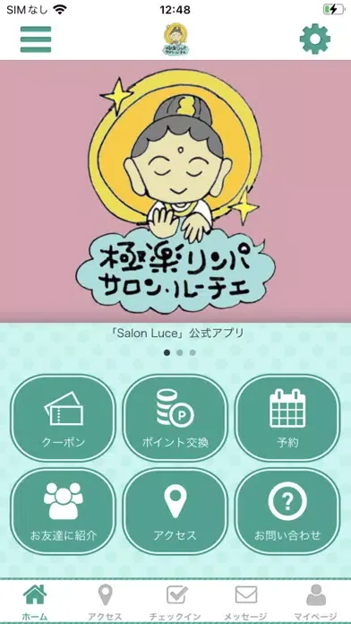 Salon Luce　公式アプリ Screenshots