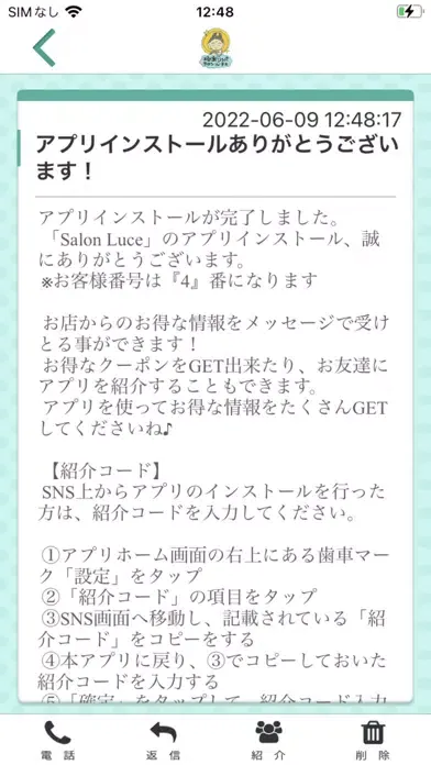 Salon Luce　公式アプリ Screenshots