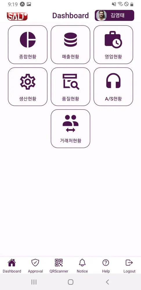 SALT Smart Factory应用截图