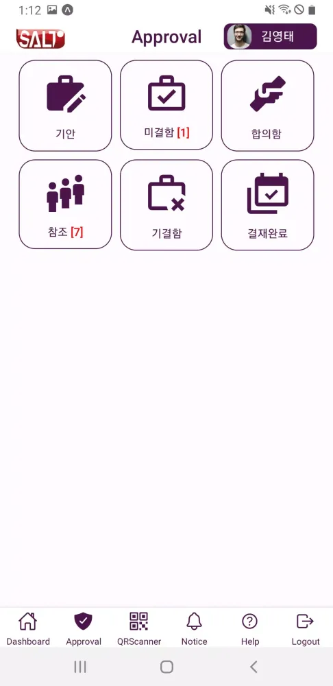 SALT Smart Factory应用截图