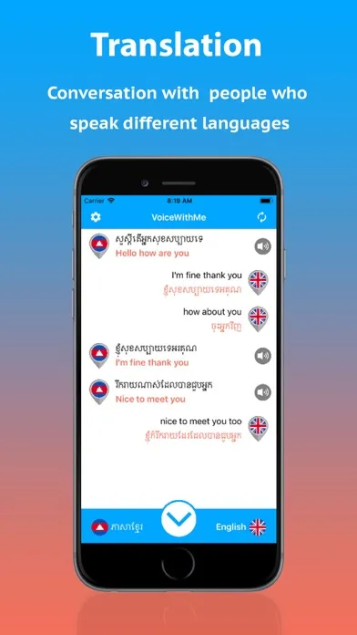VoiceWithMe Screenshots