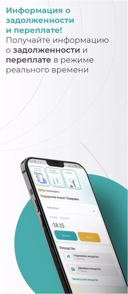Salyk.kg Screenshots