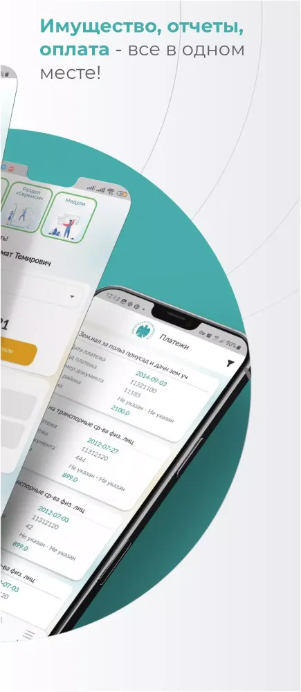 Salyk.kg Screenshots