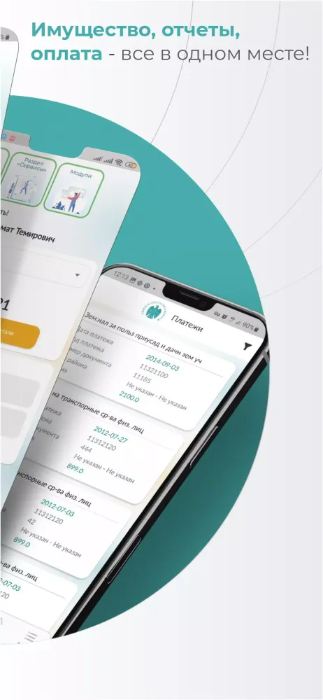 Salyk.kg Screenshots