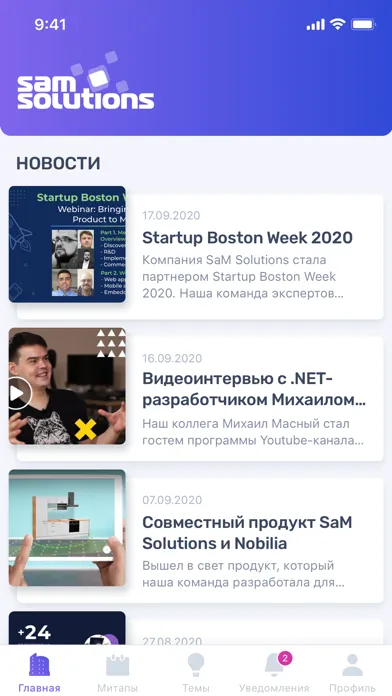 ภาพหน้าจอของ SaM MeetApp