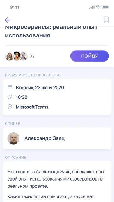 ภาพหน้าจอของ SaM MeetApp