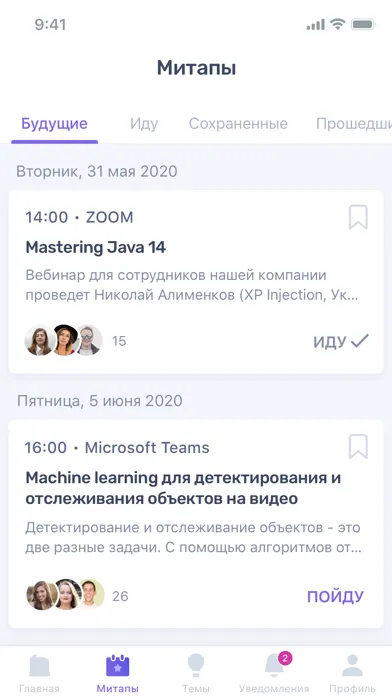ภาพหน้าจอของ SaM MeetApp