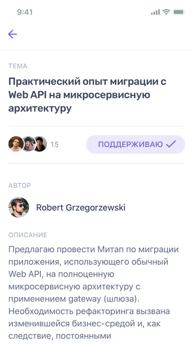 ภาพหน้าจอของ SaM MeetApp