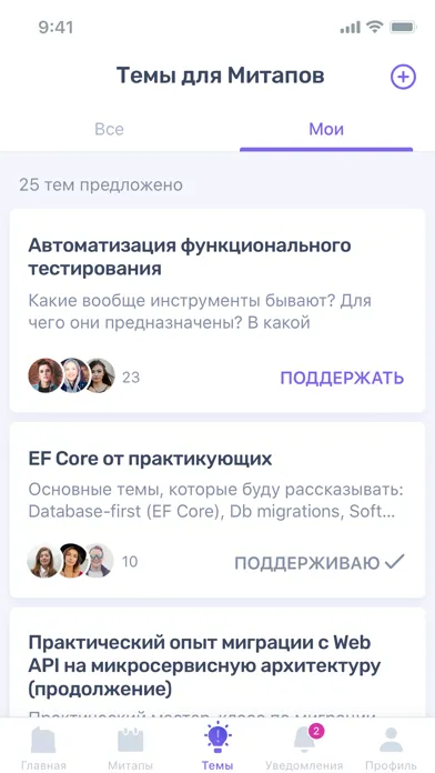 ภาพหน้าจอของ SaM MeetApp