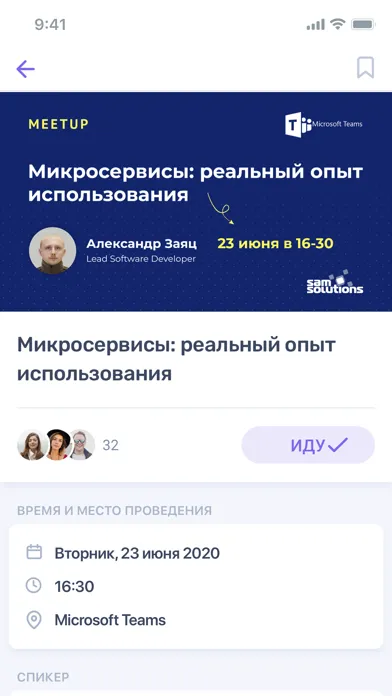 ภาพหน้าจอของ SaM MeetApp