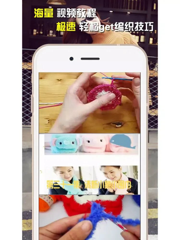 Ảnh chụp màn hình của 钩针编织入门教程-最新编织花样大全 iPad 