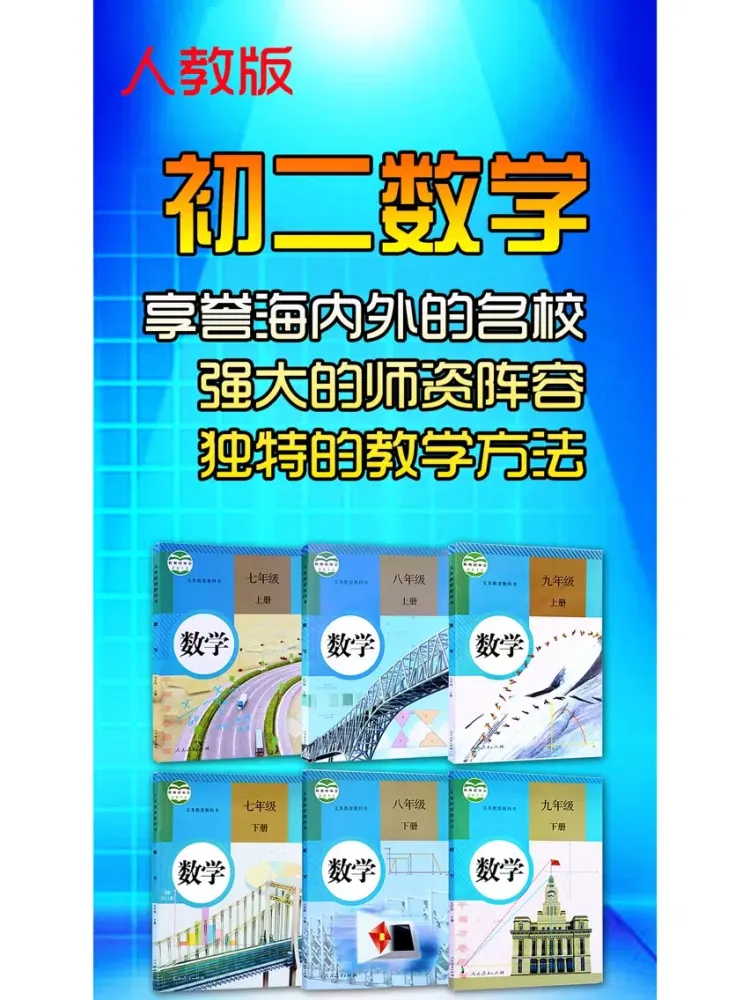 Captures d'écran de 八年级数学-名师课堂教学 iPad 