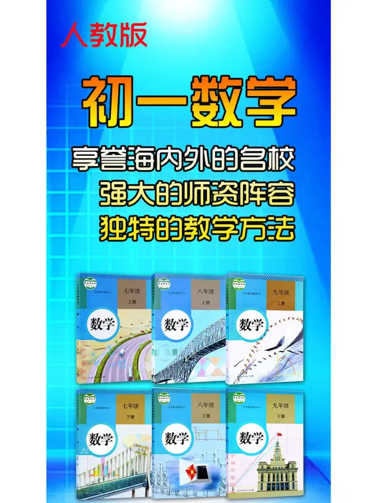 تصاویر 初一数学 iPad 