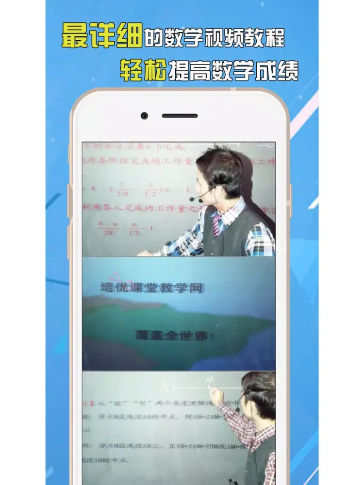 تصاویر 初一数学 iPad 