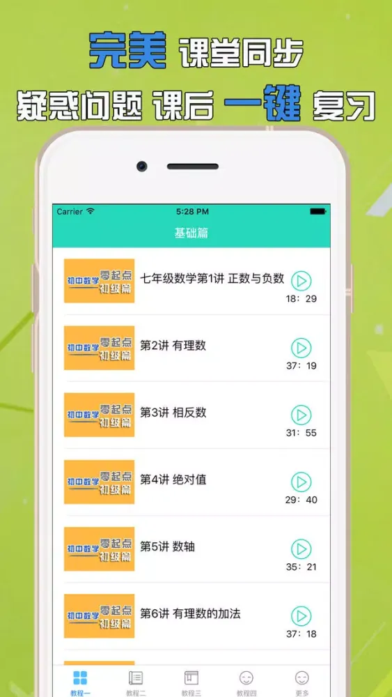 تصاویر 初一数学