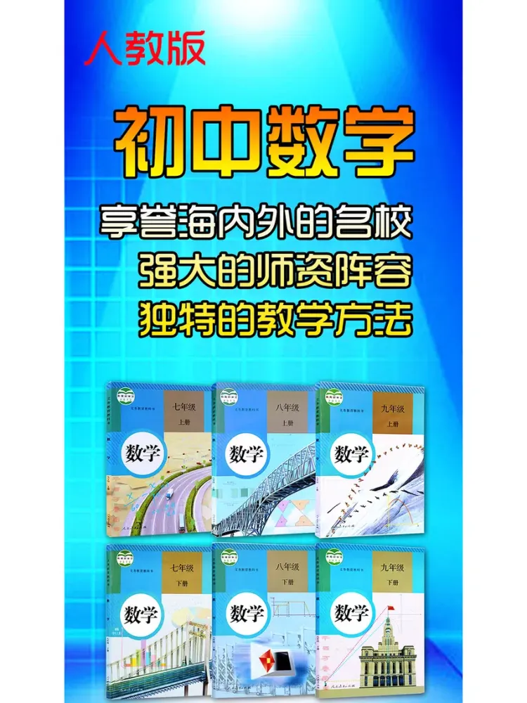 初中数学-名师课堂教学 iPad 應用截圖