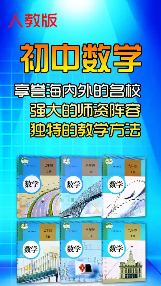初中数学-名师课堂教学應用截圖