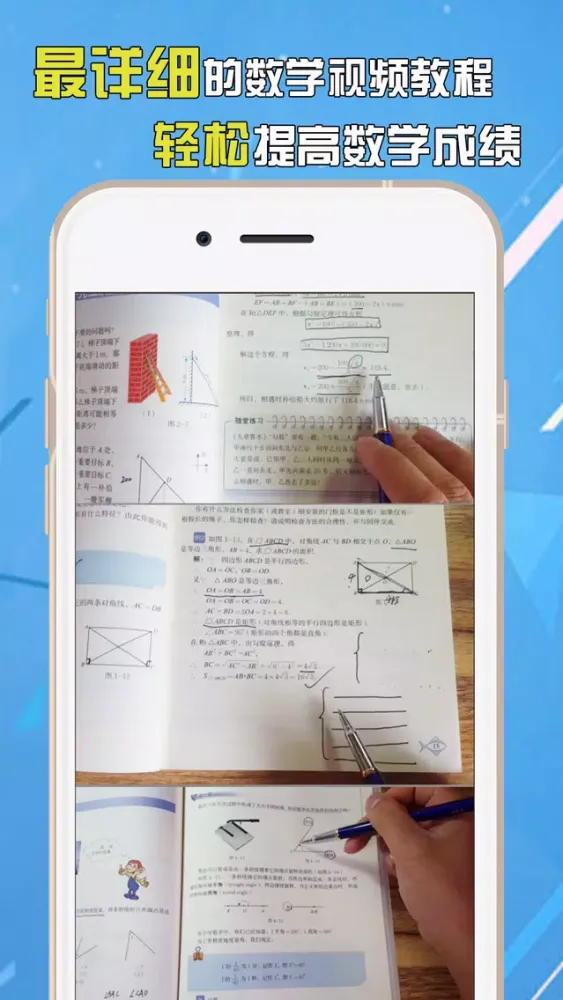 初中数学-名师课堂教学應用截圖