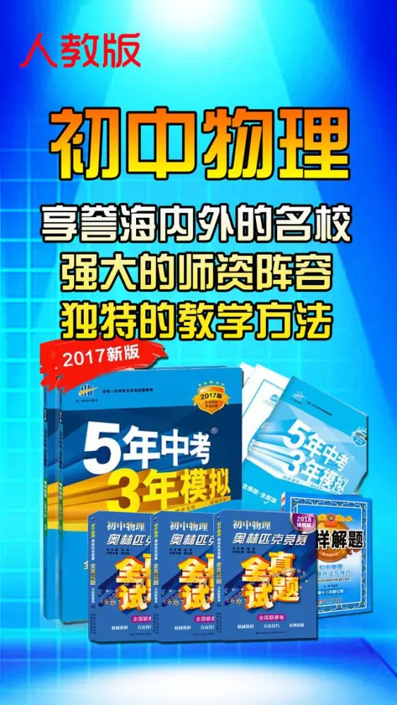 初中物理- 名师课堂知识要点提分宝典 Screenshots