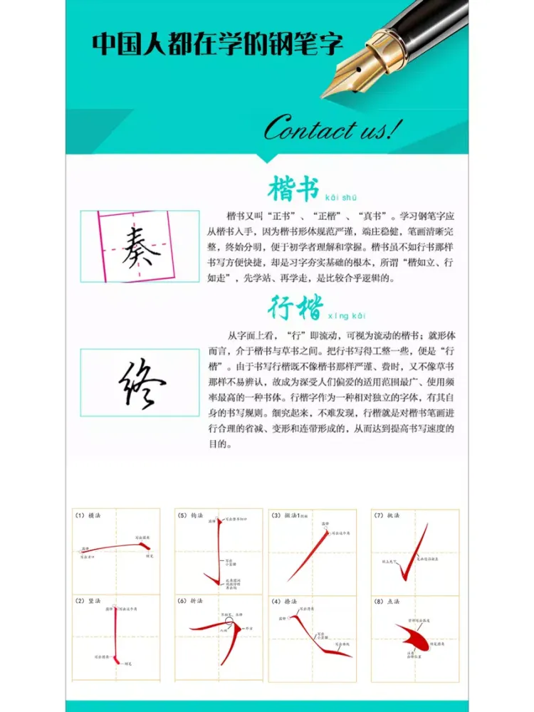 Capturas de tela do 钢笔字专业版-硬笔书法练字写字临帖必备 iPad 