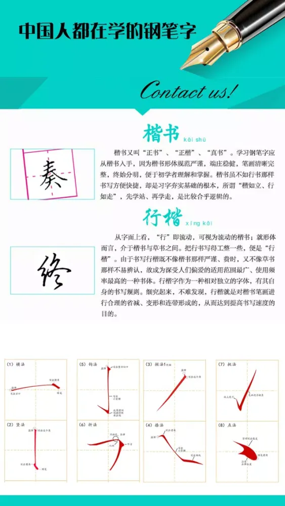 Capturas de tela do 钢笔字专业版-硬笔书法练字写字临帖必备