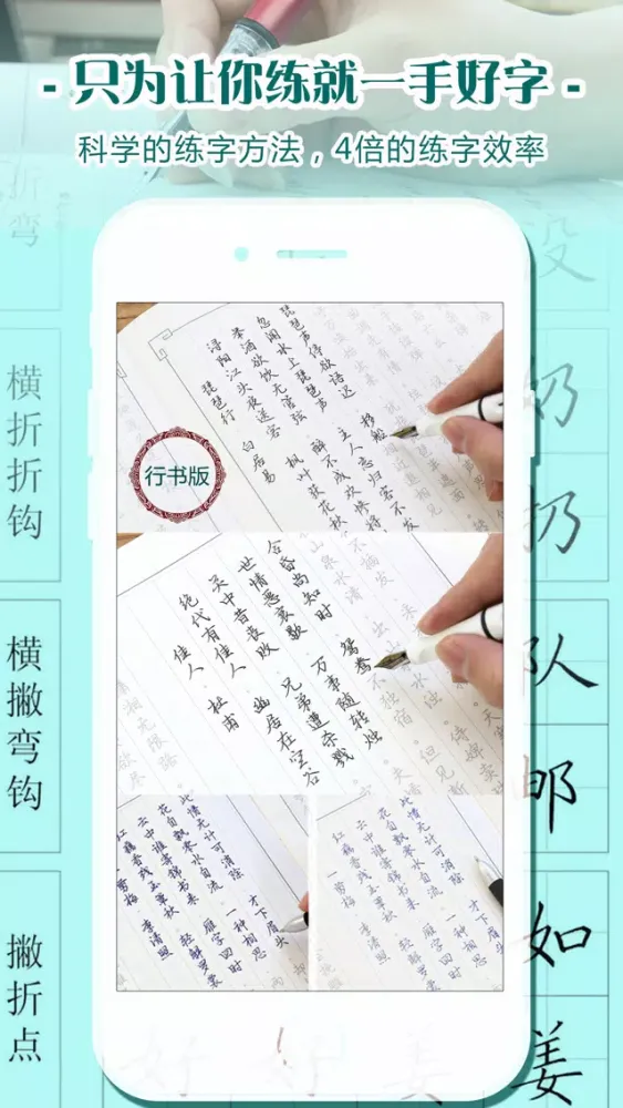 Capturas de tela do 钢笔字专业版-硬笔书法练字写字临帖必备