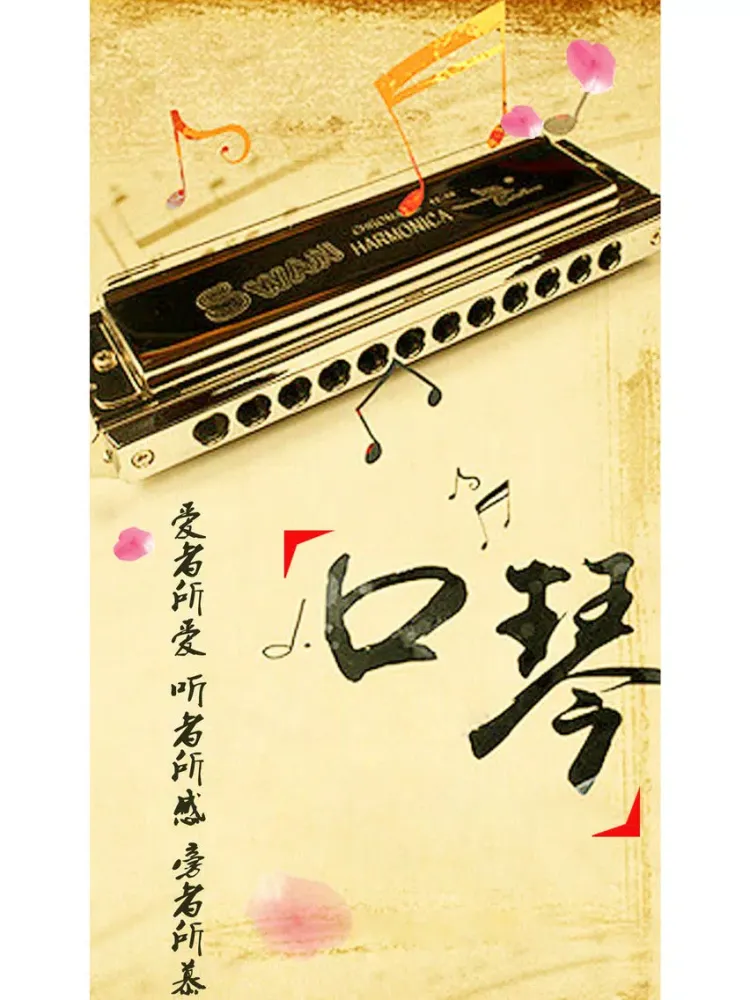تصاویر 口琴达人-口琴吹奏技法快速入门 iPad 