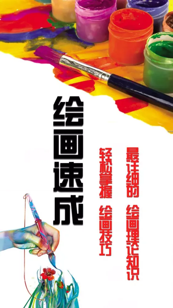 绘画-画画教程應用截圖