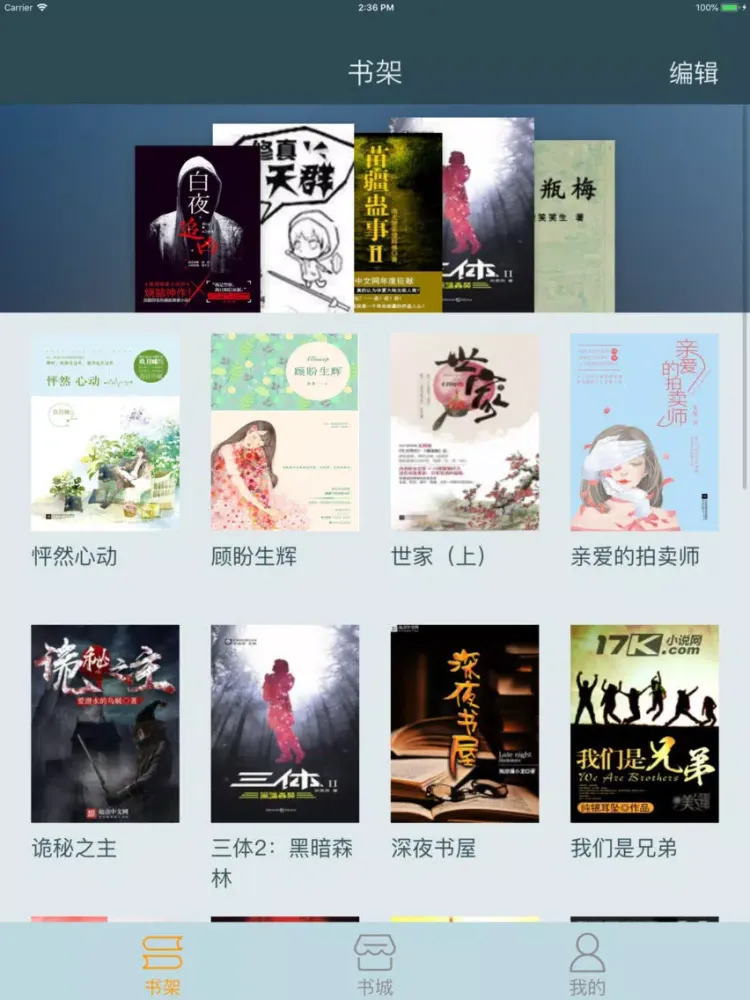 Capturas de pantalla de LanShan Reader-Simpler Reading iPad 