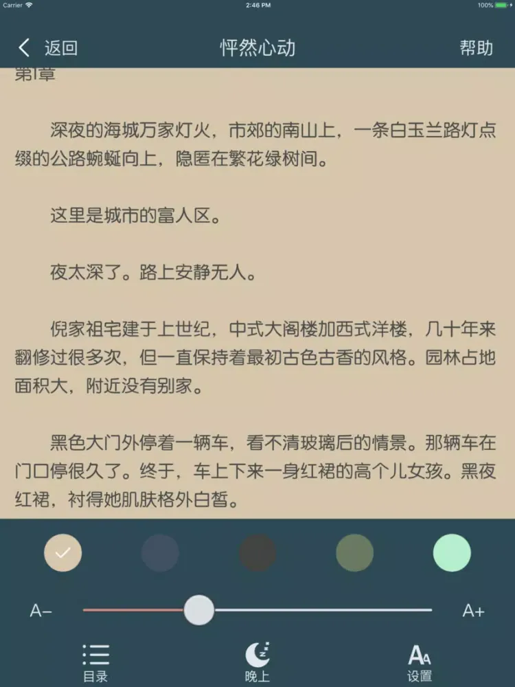 Capturas de pantalla de LanShan Reader-Simpler Reading iPad 