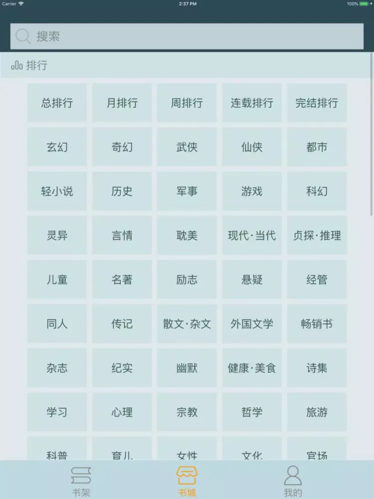 Capturas de pantalla de LanShan Reader-Simpler Reading iPad 