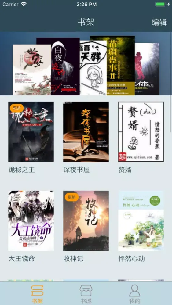 Capturas de pantalla de LanShan Reader-Simpler Reading