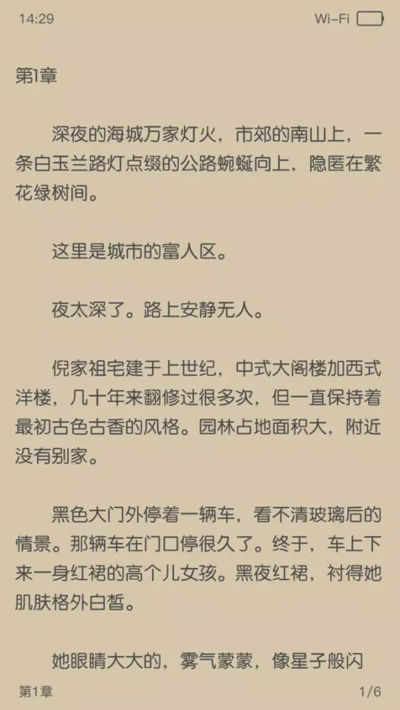 Capturas de pantalla de LanShan Reader-Simpler Reading