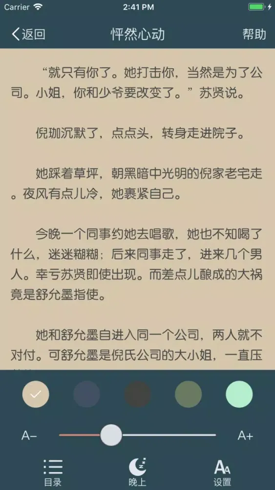 Capturas de pantalla de LanShan Reader-Simpler Reading