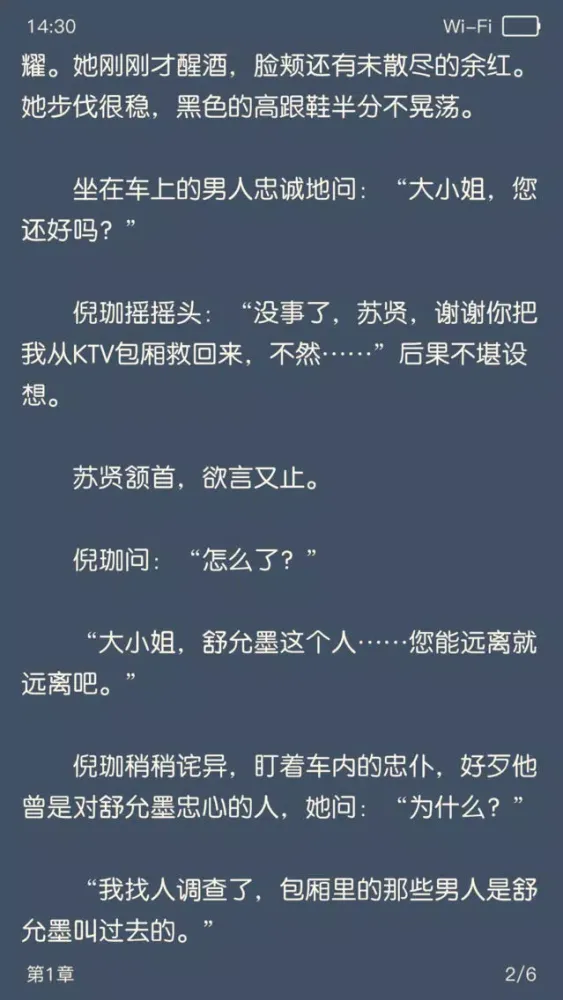 Capturas de pantalla de LanShan Reader-Simpler Reading