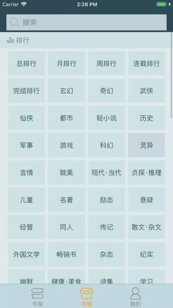 Capturas de pantalla de LanShan Reader-Simpler Reading