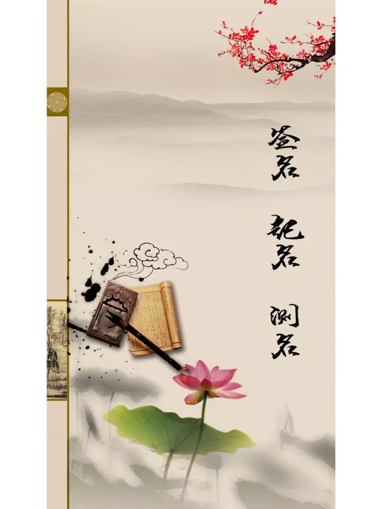 صور 周易起名测名签名专业版 iPad 