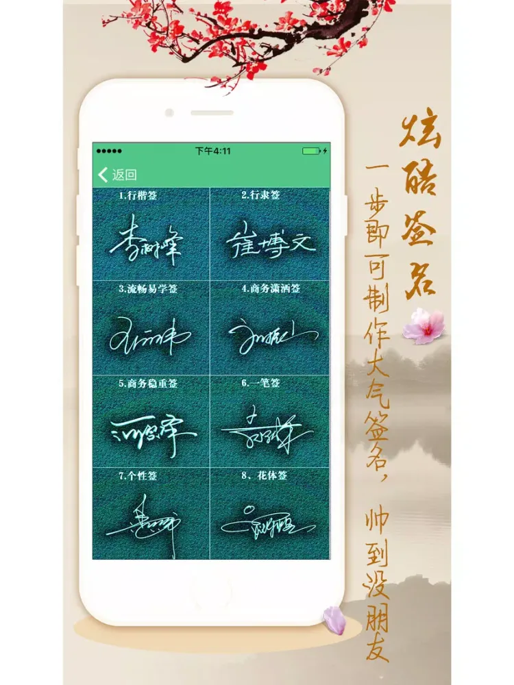صور 周易起名测名签名专业版 iPad 