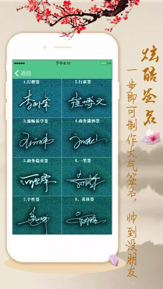 صور 周易起名测名签名专业版