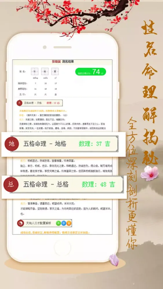 صور 周易起名测名签名专业版