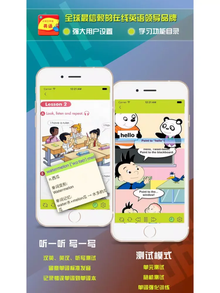 Captures d'écran de 小学三年级英语-人教版课本同步有声教材 iPad 