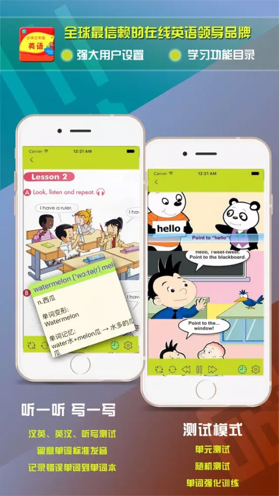 Captures d'écran de 小学三年级英语-人教版课本同步有声教材
