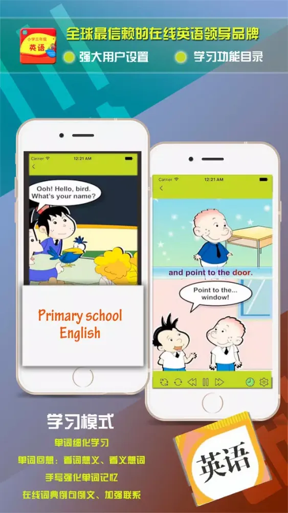 Captures d'écran de 小学三年级英语-人教版课本同步有声教材