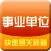 事业单位考试必备-最新最全题库视频教程