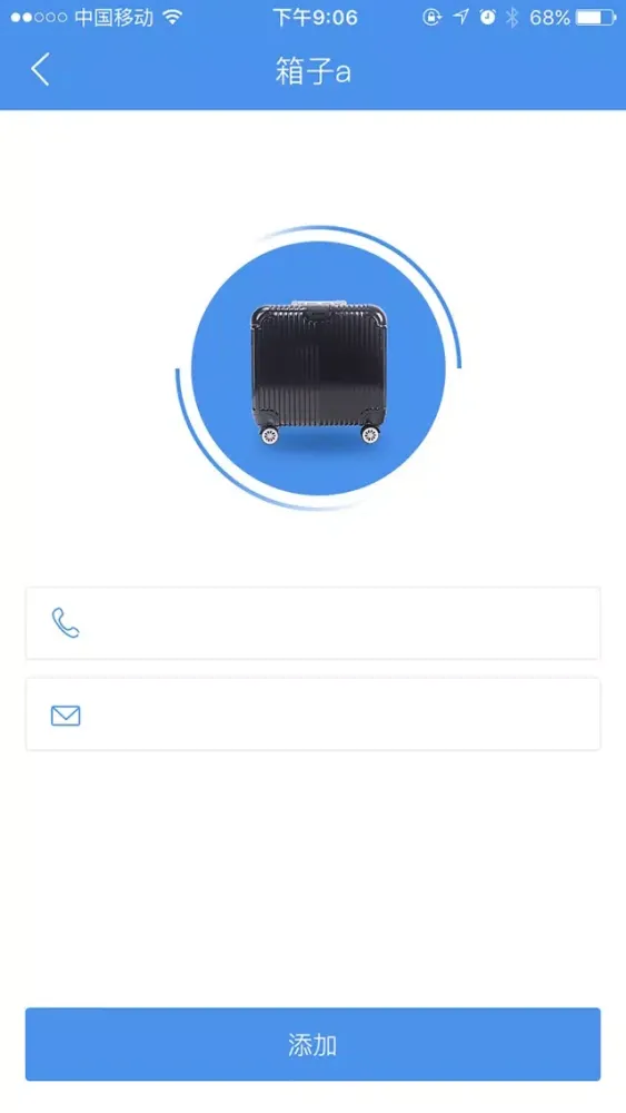 定位箱包 স্ক্রিনশট