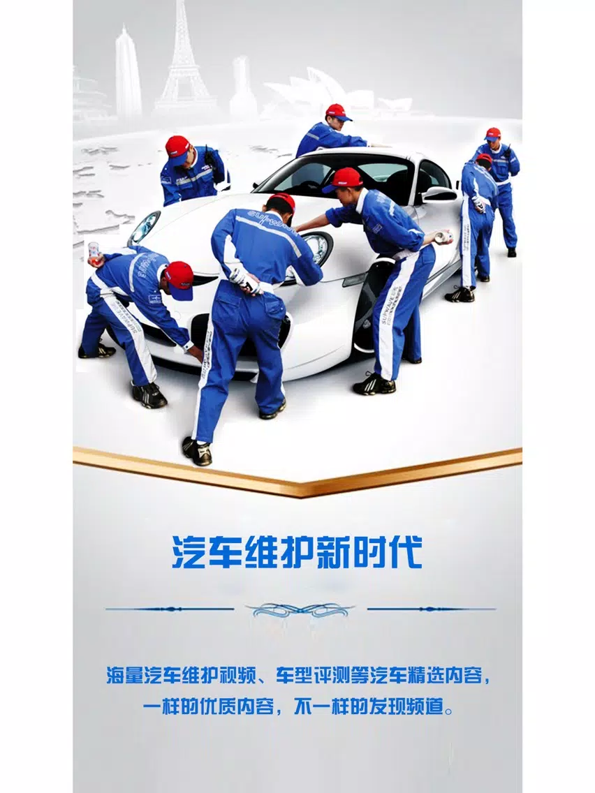 تصاویر 汽车保养助手-专业技师解答汽车维修故障 iPad 