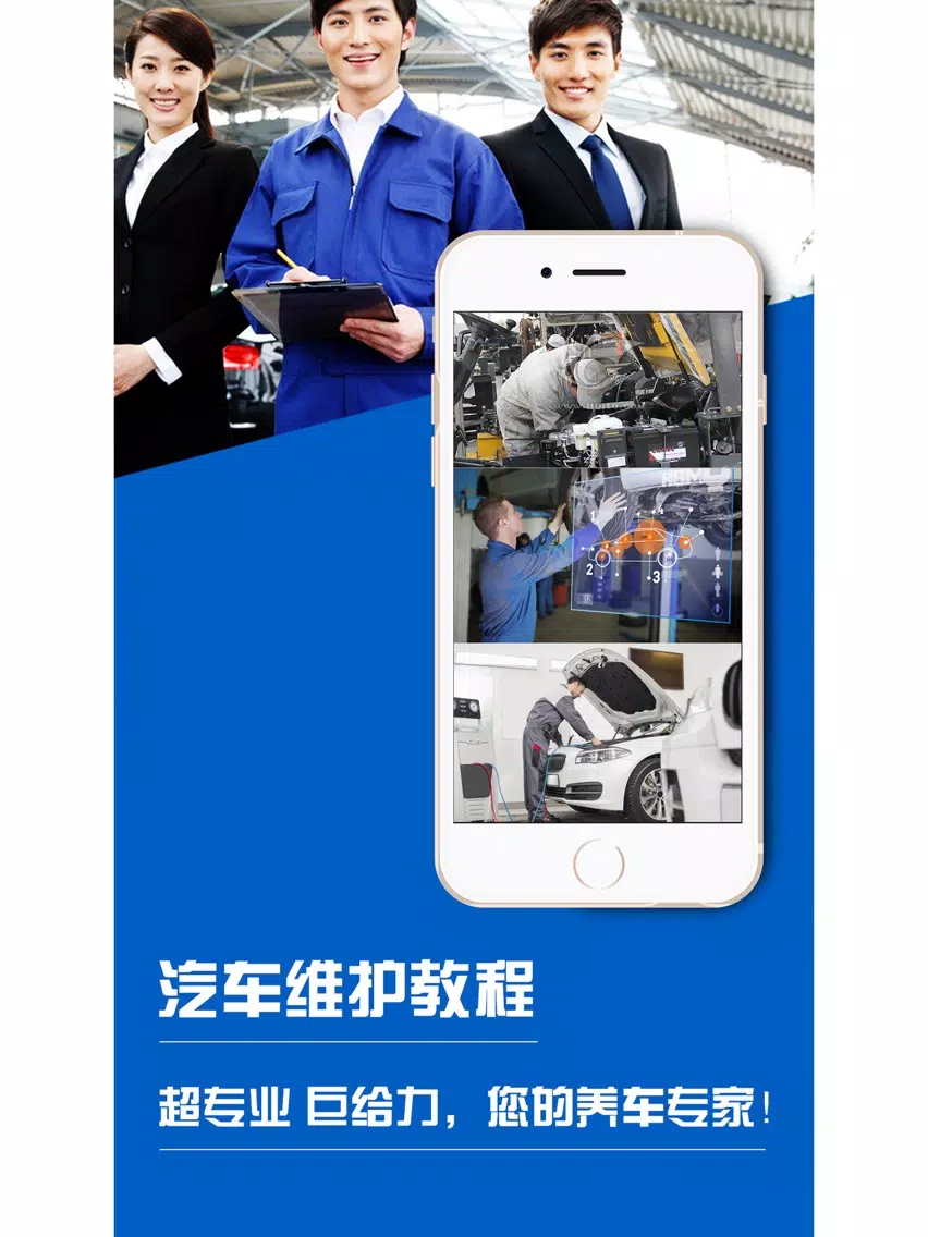 تصاویر 汽车保养助手-专业技师解答汽车维修故障 iPad 