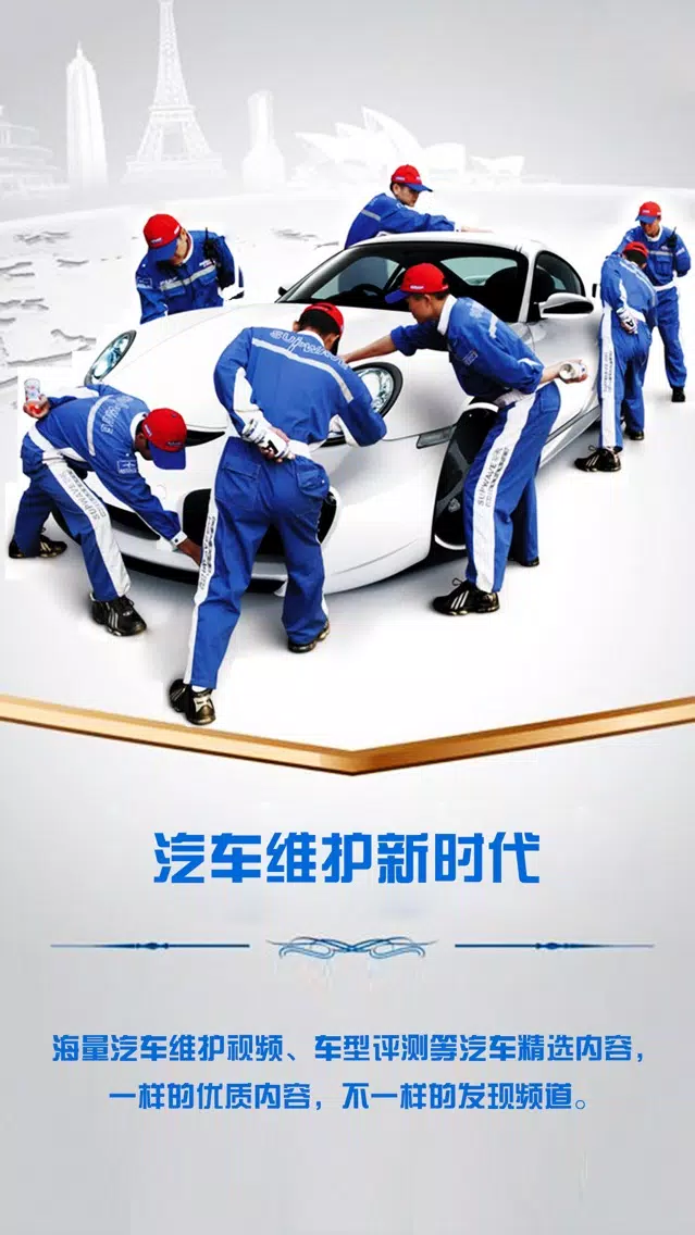 تصاویر 汽车保养助手-专业技师解答汽车维修故障