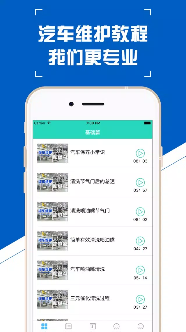 تصاویر 汽车保养助手-专业技师解答汽车维修故障